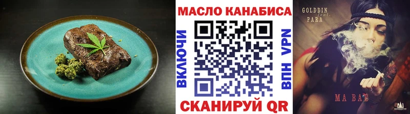 Еда ТГК марихуана Городовиковск