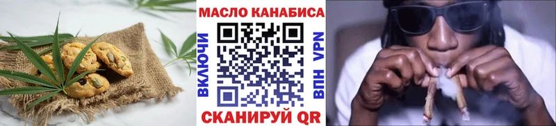 Печенье с ТГК конопля Городовиковск