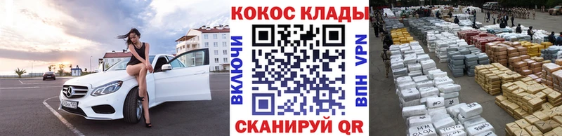 КОКАИН 99%  Городовиковск 