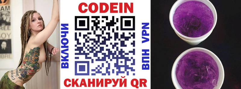 где можно купить   Городовиковск  Кодеин напиток Lean (лин) 
