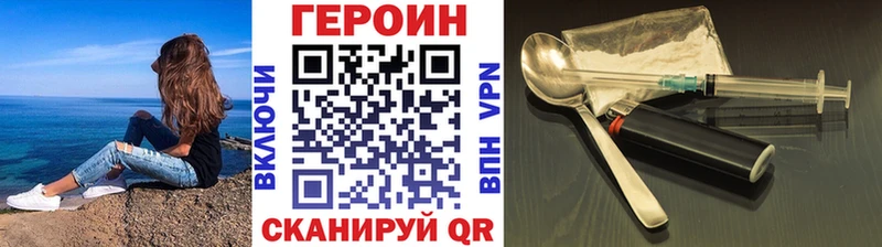Героин хмурый  как найти   площадка официальный сайт  Городовиковск 