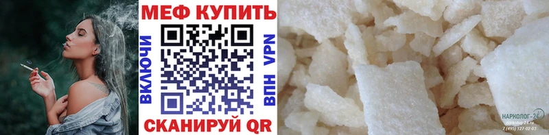 наркошоп  Городовиковск  Мефедрон мука 